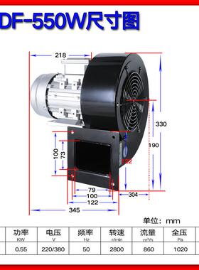 新款DF-5DF-2-1型低噪声多翼式离心鼓风机550W耐高温C型220V3包邮