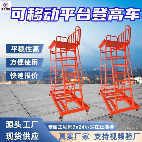 可拆卸式登高梯 承载力强 方便灵活移动 可拆卸式登高梯