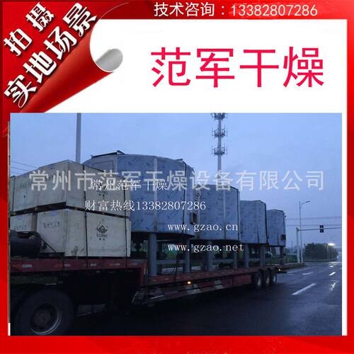 化工还原料盘式干燥机PLG-2200X16、圆盘式烘干设备报价