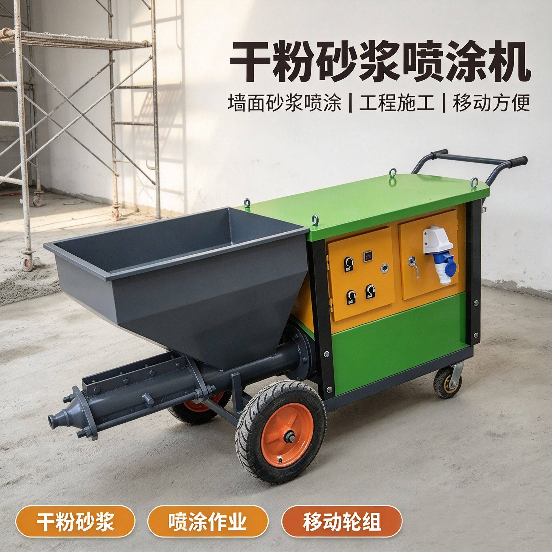 干粉砂浆喷涂机自带搅拌输送一体房屋翻新外墙保温砂浆干粉料喷涂