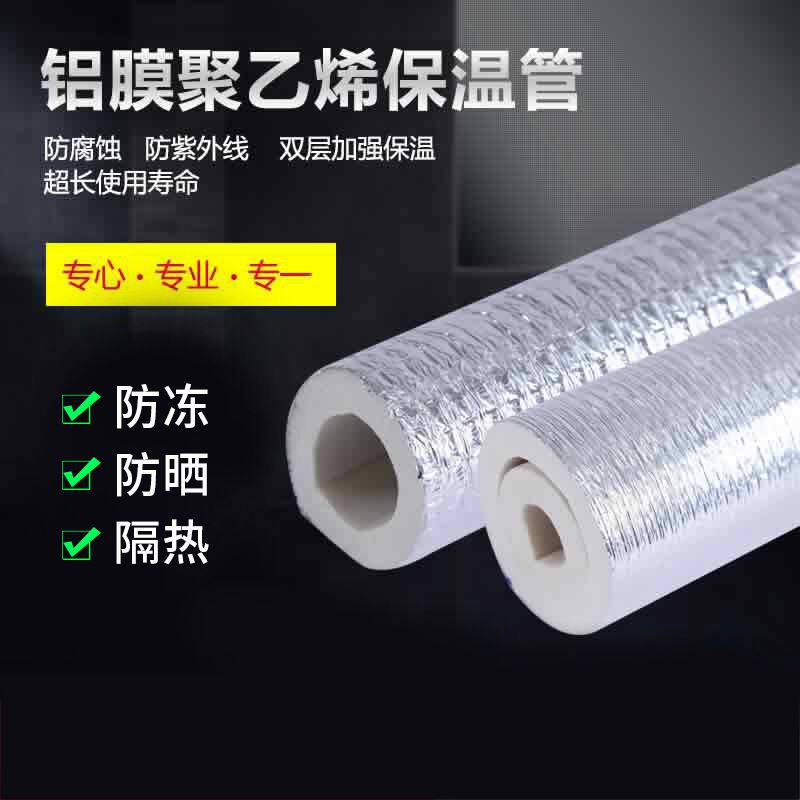 太阳能热水管保温管PPR管道自来水管保温管套保温棉防冻防晒隔热