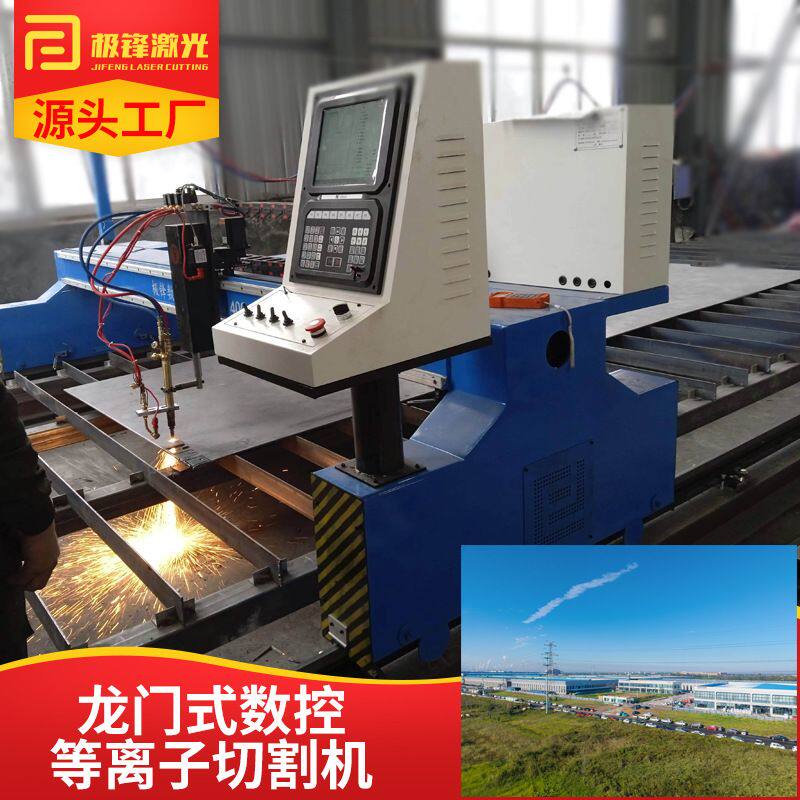 龙门数控等离子切割机华远等离子方菱数控系统龙门等火两用切割机