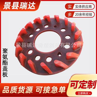 浮选机聚氨酯橡胶叶轮盖板选矿配件 XJK型 耐磨厂家生产 转子定子