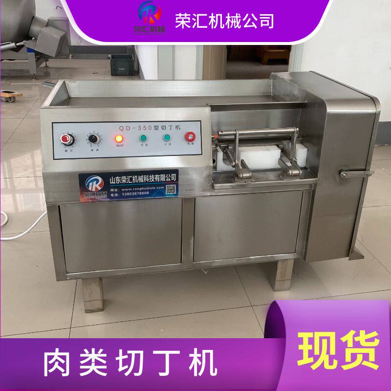 工厂直供鸡胸肉切丁机 鲜肉冻肉切丁 猪五花肉牛肉切丁快速
