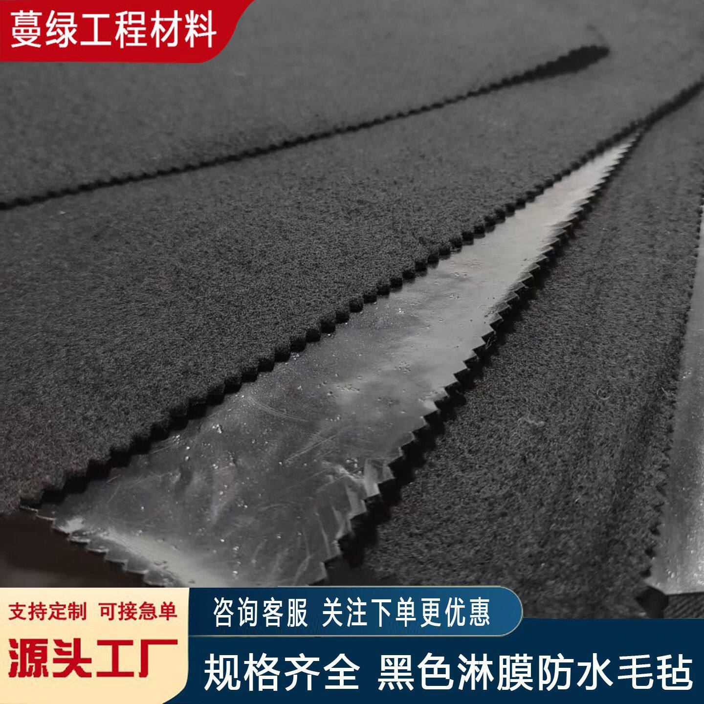 防水防寒棉毡工程养护土公布防渗膜养殖大棚保温一布一膜黑色毛毡