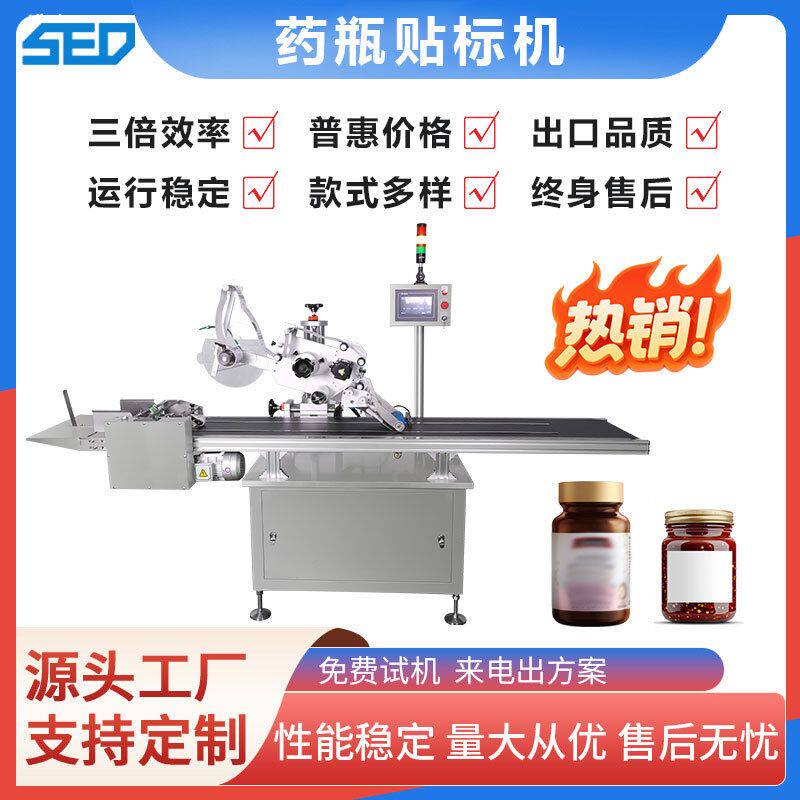 药瓶不干胶贴标设备纸盒快递盒饮料瓶贴标签机器全自动圆瓶贴标机