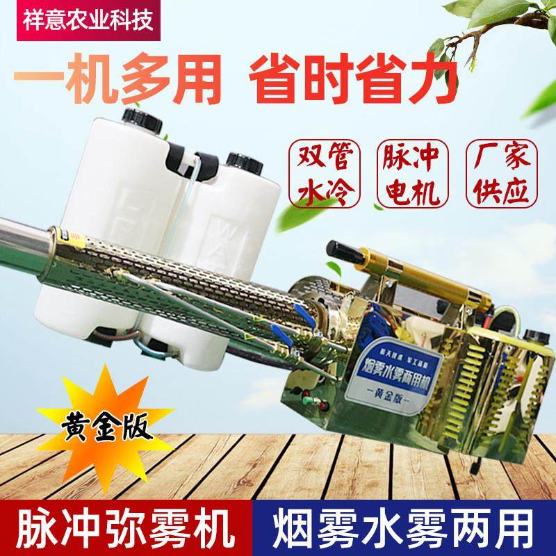 定制汽油喷雾器脉冲弥雾机烟雾农用迷雾喷药电动果树大棚消毒打药