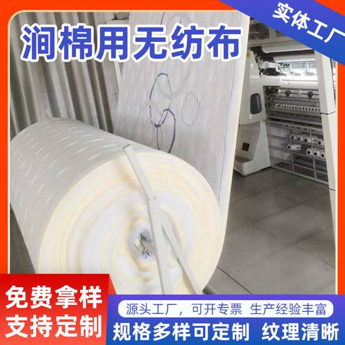 定制裥棉用无纺布家具沙发棉服内层无纺布箱包内衬pp无纺布