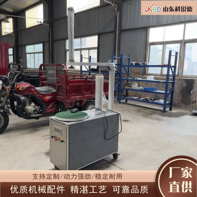 小型托盘缠绕机 泡沫箱胶带缠绕设备 快递网点轻便型缠绕包装机
