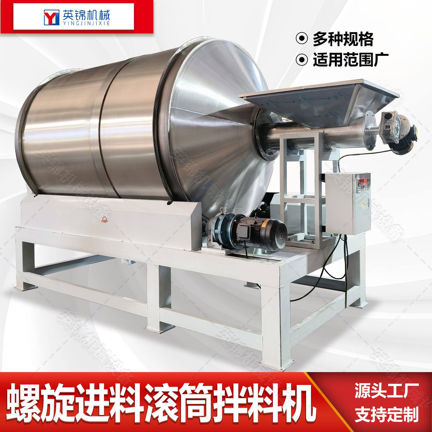 螺旋式进料混合机 大型有机肥搅拌机 加大卧式不锈钢混料机