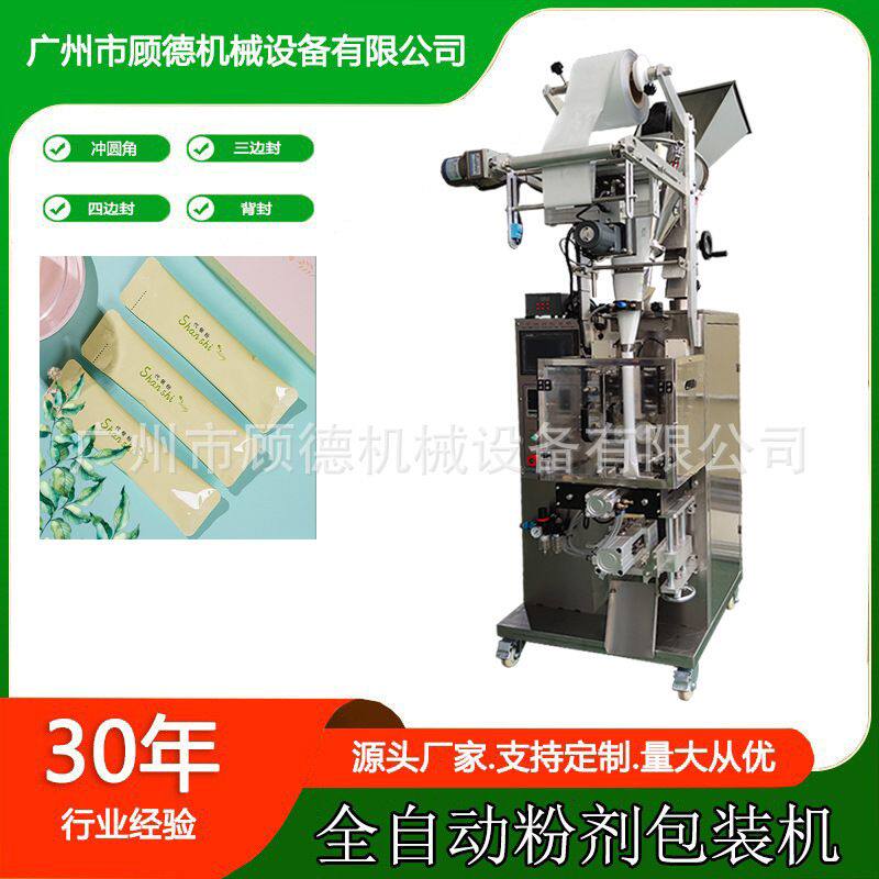 益生菌兽药粉包装机全自动粉末小型包装机中草药石斛粉包装机贵州
