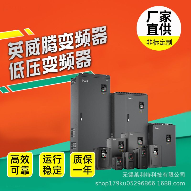 英威腾变频器GD200A系列低压通用变频器45kw55kw厂家直供图片