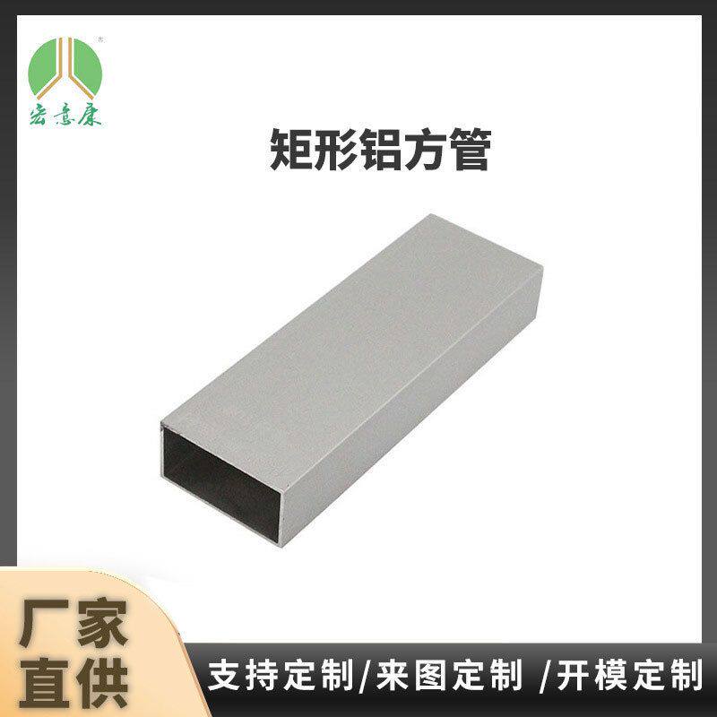 定制铝方通方管矩形铝管隔断多规格异形工业铝管铝天花吊顶铝型材