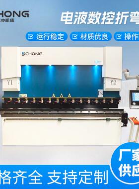 100T3200 电液数控设备数控折弯机板材折弯机生产厂家