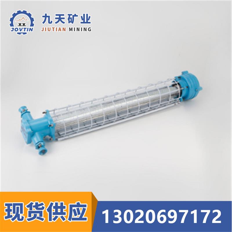 九天现货供应 DGS24/127L煤矿用隔爆型led防爆巷道灯技术参数