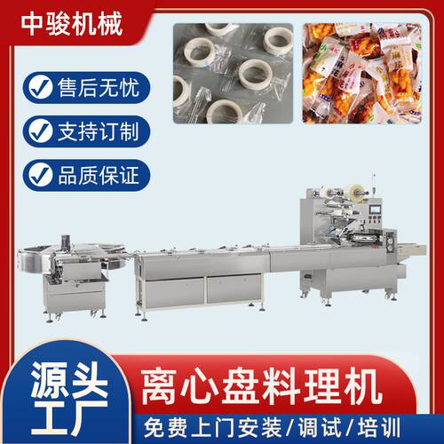 离心盘理料线枕式包装机食品五金紧固件螺丝自动上下料包装机设备