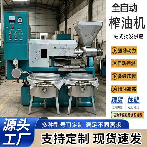 花生大豆葵花籽芝麻菜籽压榨机 螺旋榨油机 商用油坊成套榨油设备