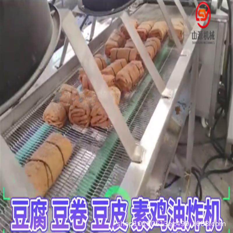 豆皮千张油炸机 豆卷油炸机器 豆腐油炸流水线厂家