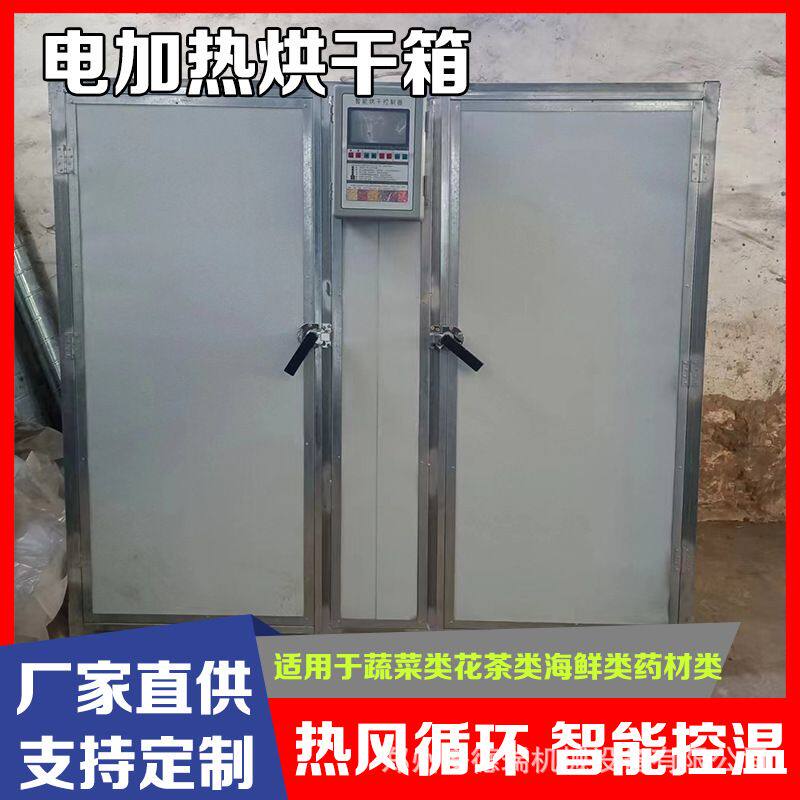 智能控温果敢烘干机菠萝火龙果烘干箱大小型奇异果果茶干燥设备