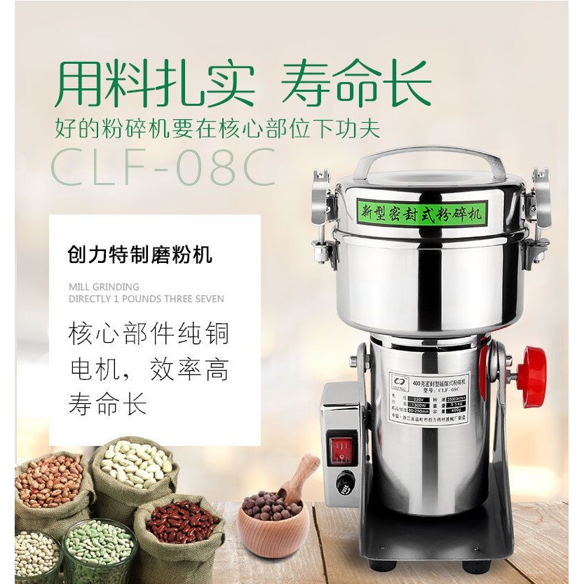 创力摇摆式密封型400g食材药材超细高速粉碎机打粉机