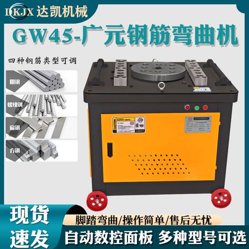 GW45型广元钢筋弯曲机建筑工地桥梁钢筋弯曲机直螺纹钢扁钢弯曲机