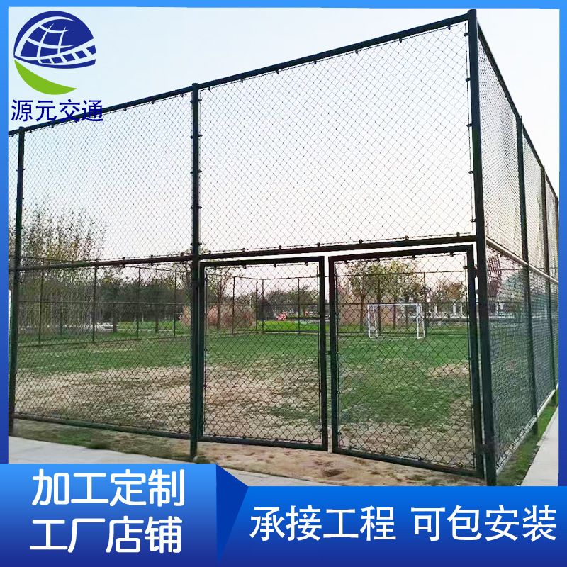 篮球场围栏网学校操场运动场围网笼式足球场护栏网体育场铁丝网