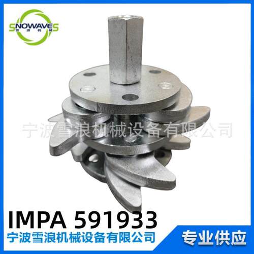 ICOFLEX削片锤零件 12个锤头 十二刀叶片头 #2000-1M IMPA 591933