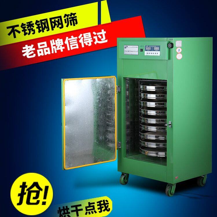 长盛茶叶烘焙机九层50型小型家用食品药材香菇金银花菊花烘干机