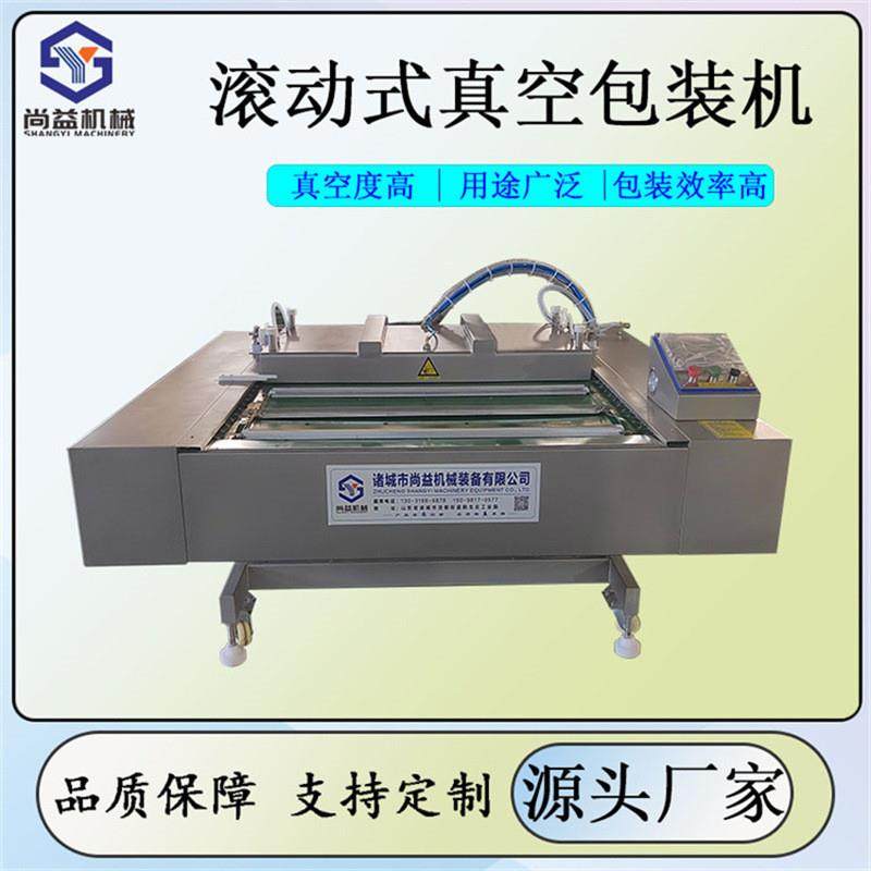 蟹味棒连续式封口机 海参滚动式包装设备 海蜇头真空包装机