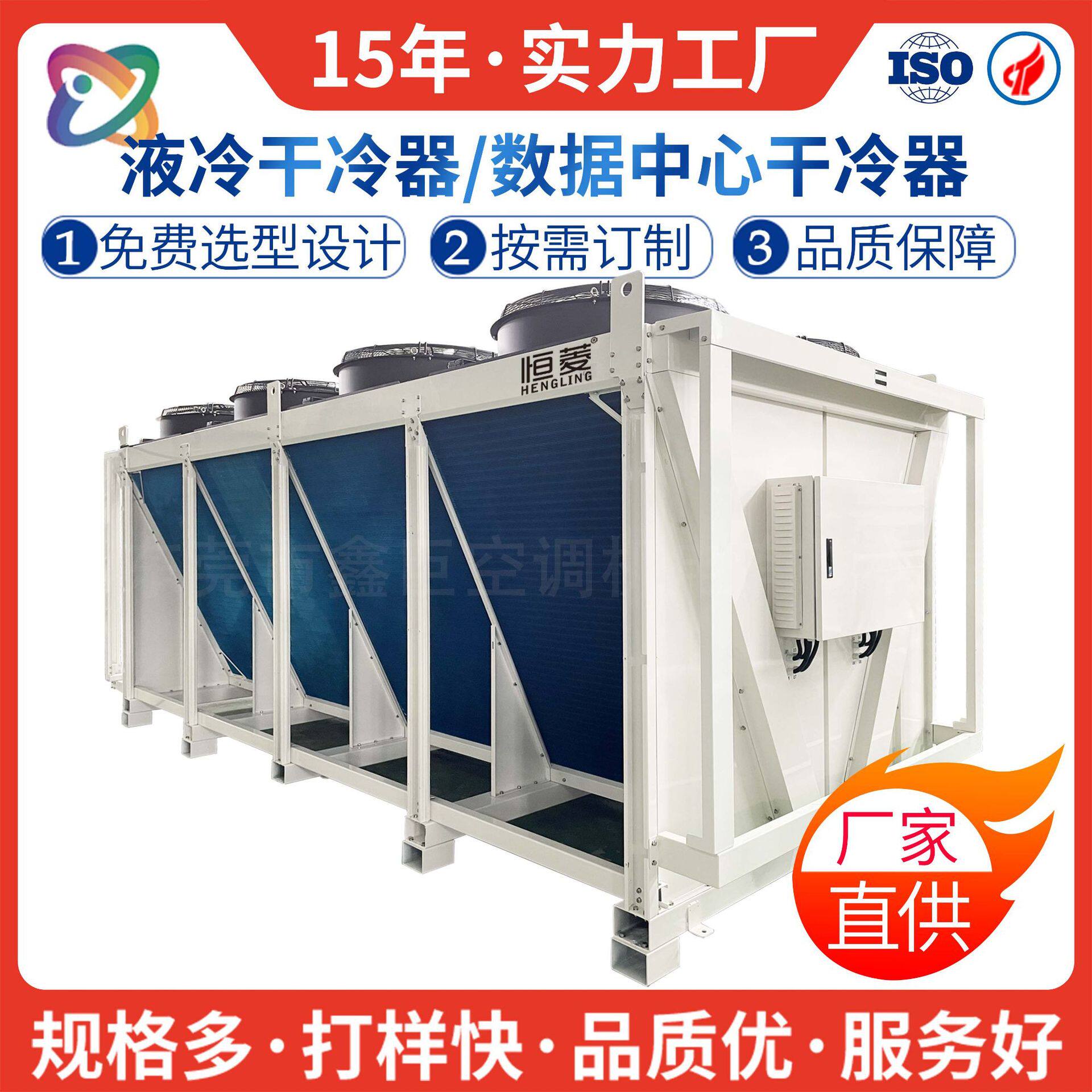 V型翅片液冷散热器大型干冷器空冷器带防尘网工业空调设备厂