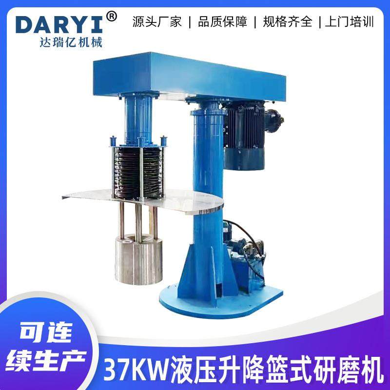 工业37KW液压升降篮式研磨机油墨砂磨机研磨机润滑脂研磨机,机械设备,研磨机,淘宝优惠券,粉丝福利购,淘宝优惠卷