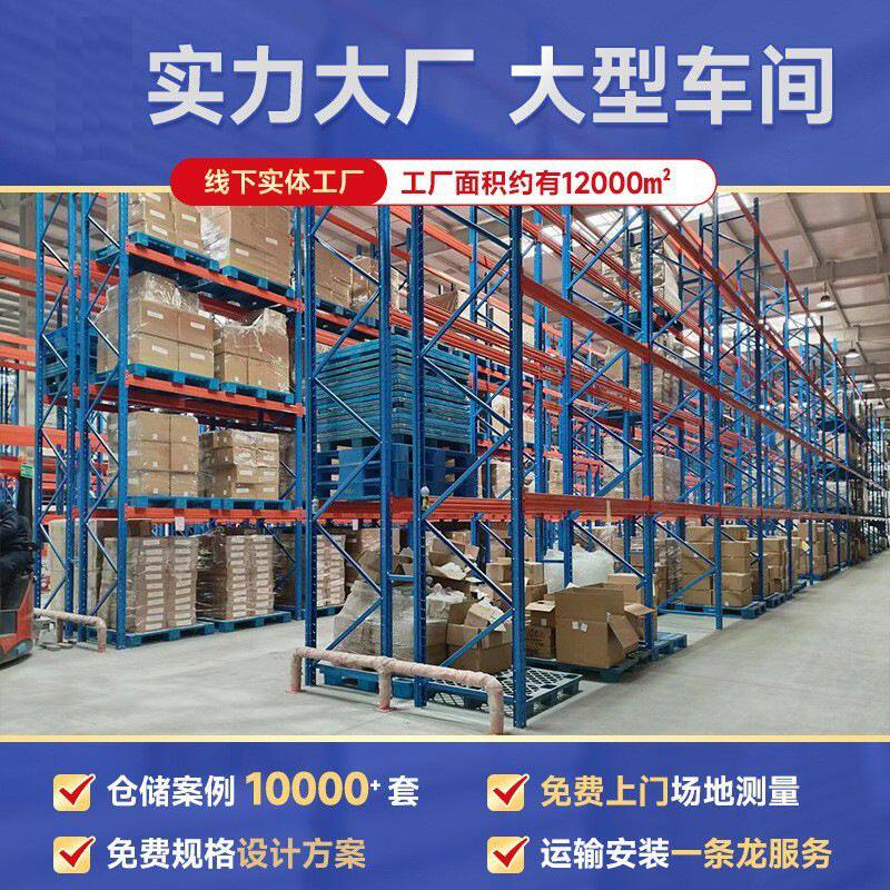 重型货架仓库仓储货柜横梁式高位立体层板工业托盘加厚定制多层