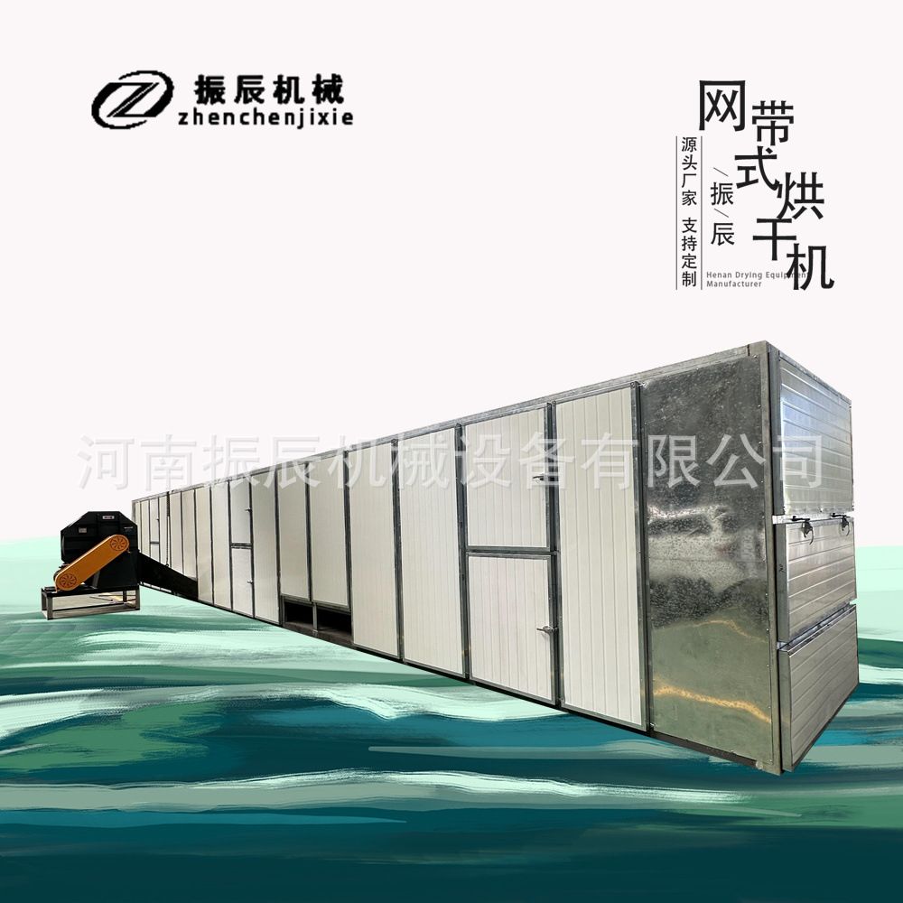 连续式金银花烘干机 带式中草药脱水干燥机 熟地黄药材专用烘干机