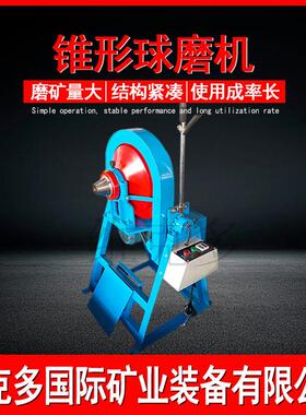 供应锥形球磨机 XMQ350*160小型球磨机 实验室球磨设备