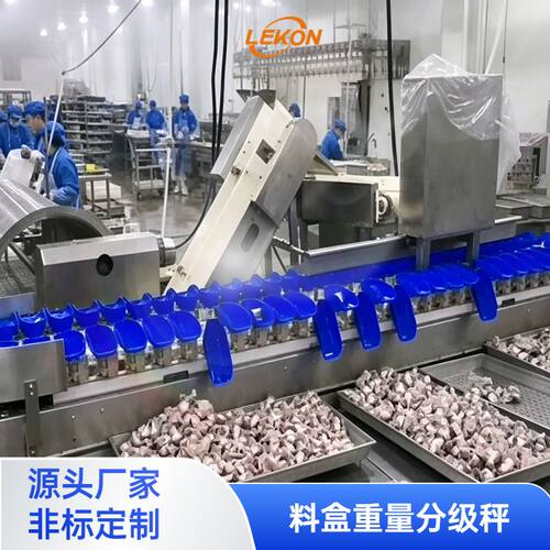 海参牡蛎重量分级机 鸡爪鸡翅禽肉类分拣机 小料盒不锈钢选别机