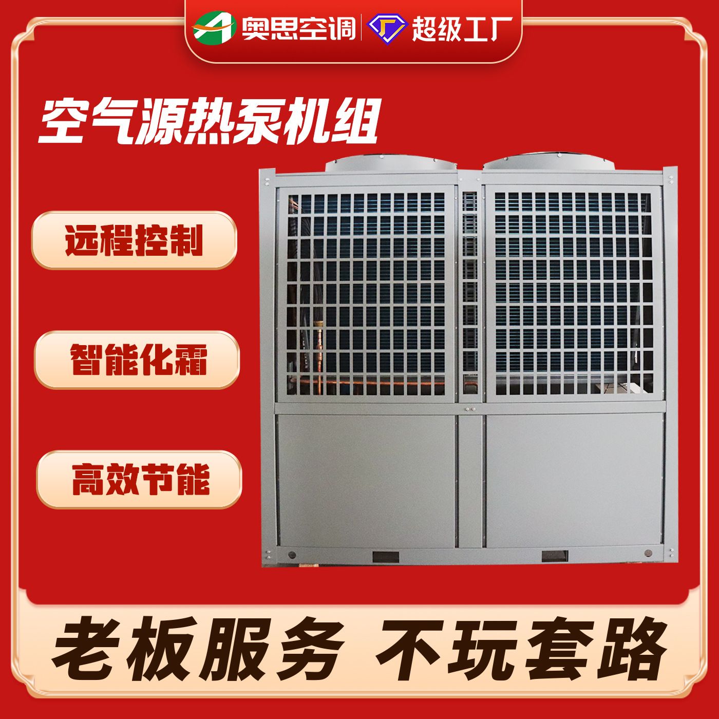 超低温空气能机组 商用酒店住宅热水采暖风冷模块空调空气源热泵