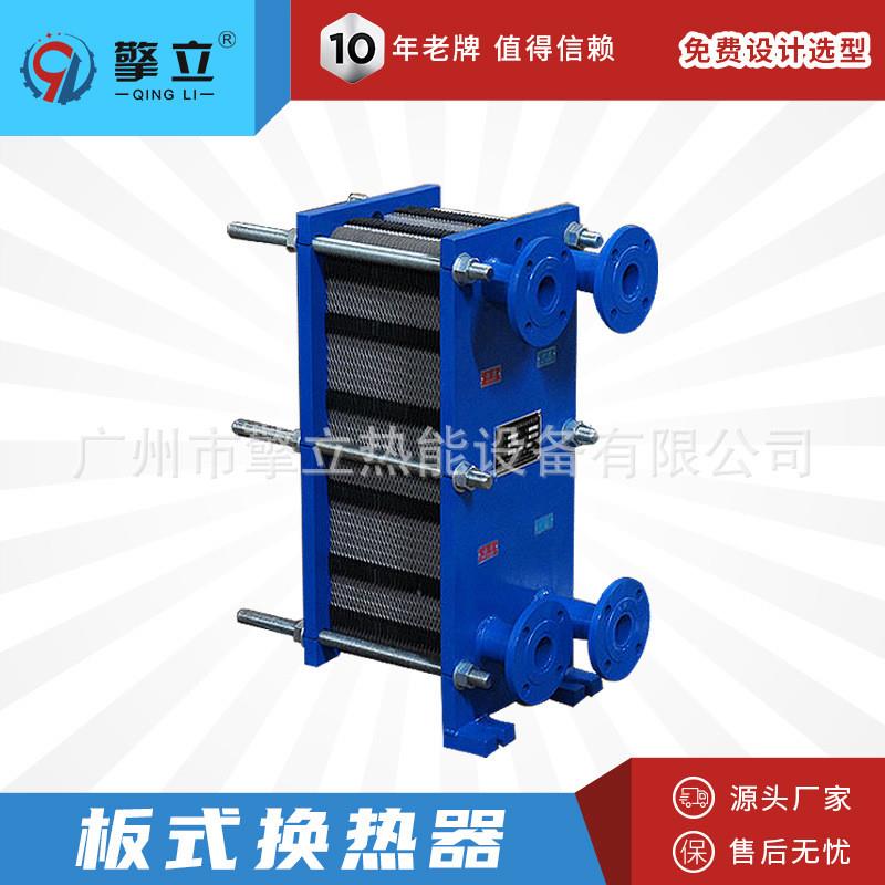源头厂家 BR板式换热器  不锈钢冷热水交换机 高效节能 非标定制