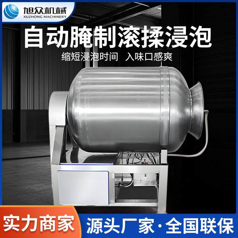 商用全自动腌制机多功能滚揉浸泡机新鲜肉鸡翅肉类入味腌制滚揉机,清洗/食品/商业设备,肉制品加工设备,淘宝优惠券,粉丝福利购,淘宝优惠卷