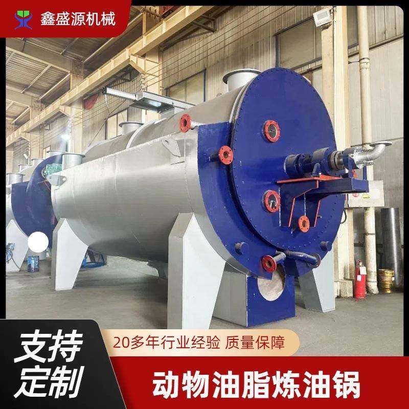 动物油脂炼油锅生产厂家食用牛油红油熬炼锅饲料级鸡鸭油炼油设备,农机/农具/农膜,农产品加工设备,淘宝优惠券,粉丝福利购,淘宝优惠卷