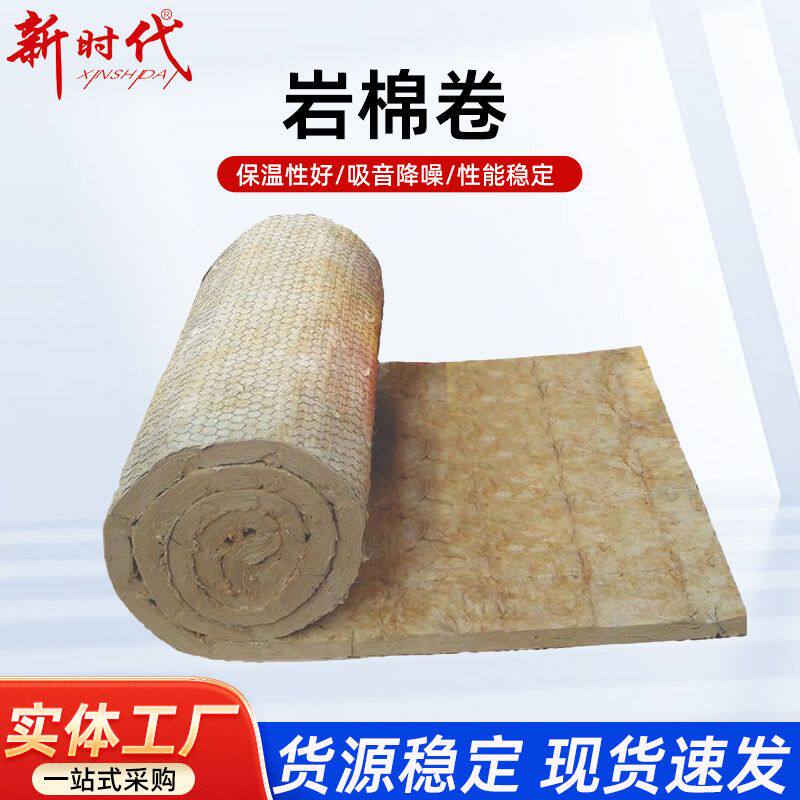 国标阻燃岩棉卷保温毡屋面隔热材料憎水毡罐体屋面隔热岩棉卷