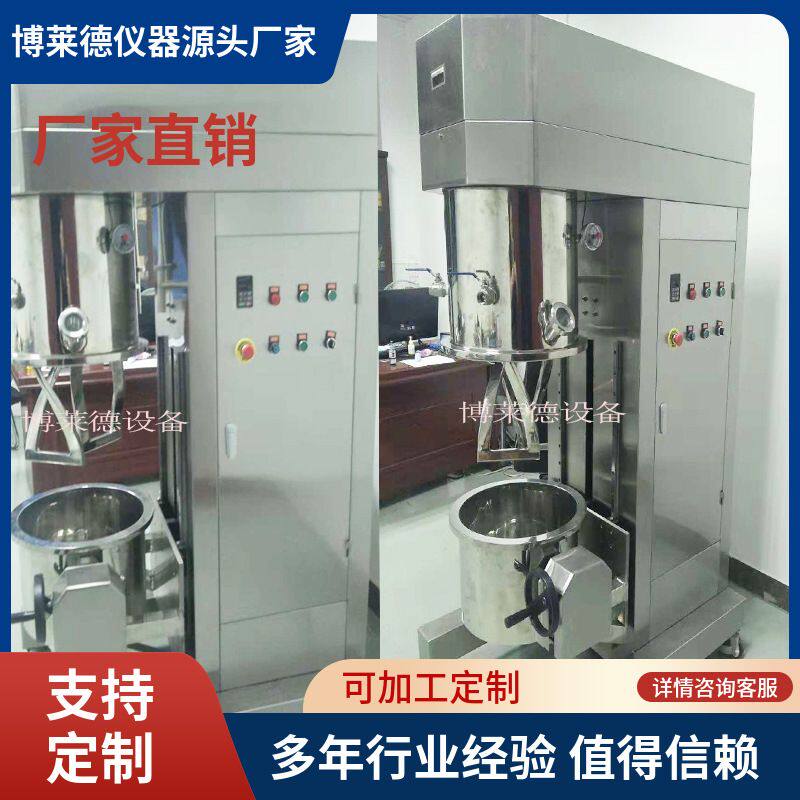博莱德仪器水凝胶真空搅拌机   脱泡搅.拌.机 智能搅拌机