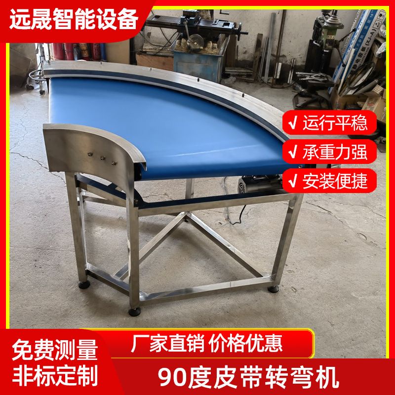 皮带输送机 90度U型转弯机 工业流水线设备 物流机器人直播展示