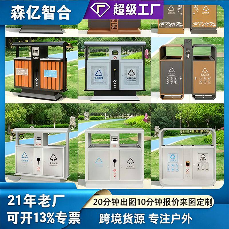 户外垃圾桶不锈钢大号环卫果皮箱室外小区景区公园分类垃圾箱