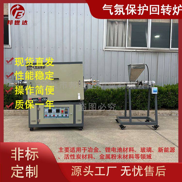 邦世达1000℃箱式气氛炉/触控面板可编程控制支持数据导出可非标