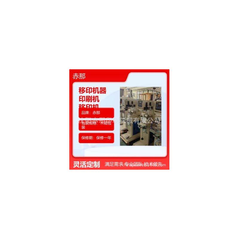 单管扩口管刻度移印机 自动化设备 导管印刷机双色气动油盘移印机