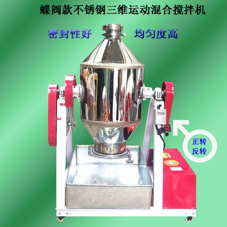 加厚桶体不锈钢电动搅拌机 八宝粥暖宝宝橡胶助剂调味料混合拌料