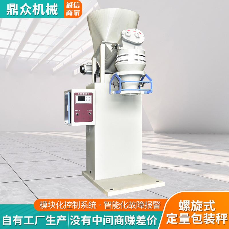 供应全自动称重立式包装机螺旋定量包装秤 面粉螺旋称重包装机