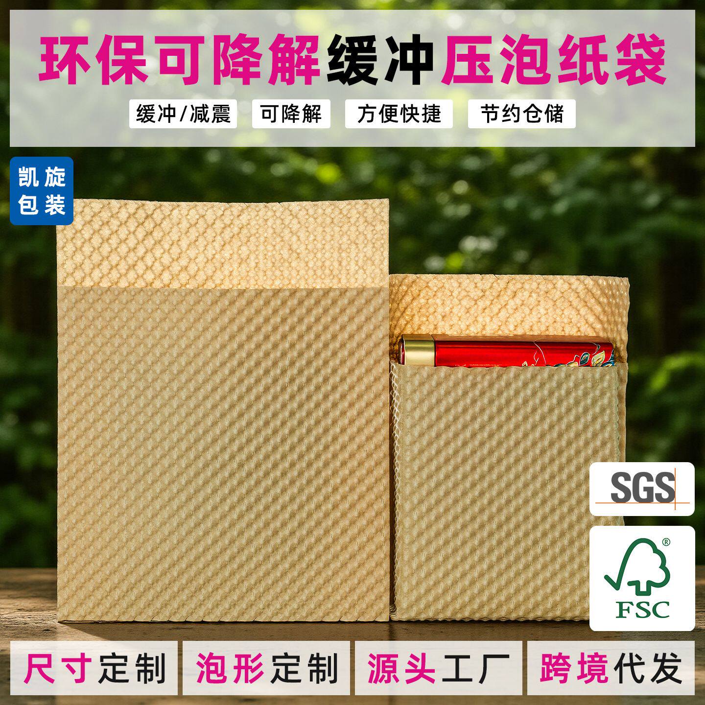 新型可降解环保气泡袋陶瓷碗碟服装缓冲袋防震压泡纸袋泡泡牛皮纸