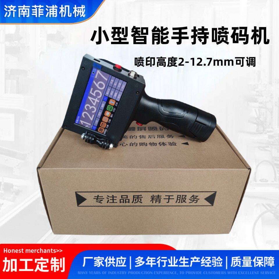 标签日期打码机 手动纸箱纸盒食品饮料包装袋便携实惠喷码机小型