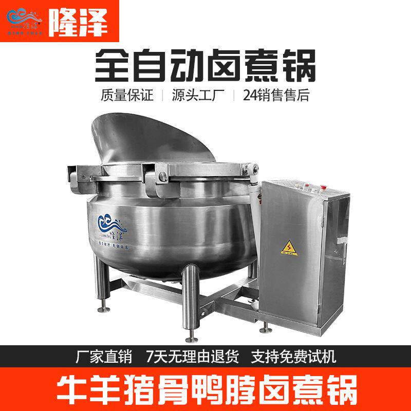 全自动圆形焯水锅 茭白去酸漂烫锅 蒸汽加热五香猪皮焯水卤煮锅